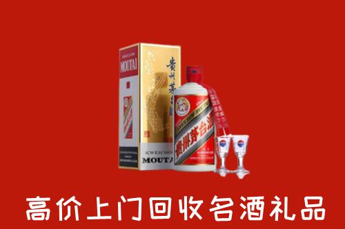 泰州市海陵回收茅台酒