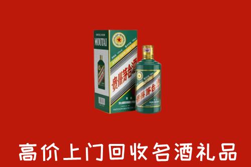 泰州市海陵回收五星茅台酒