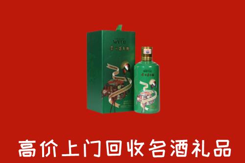 泰州市海陵回收出口茅台酒