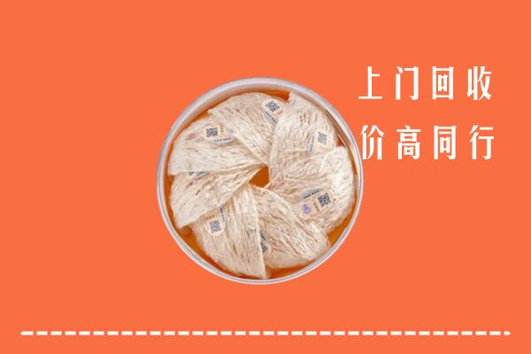 泰州市海陵回收燕窝