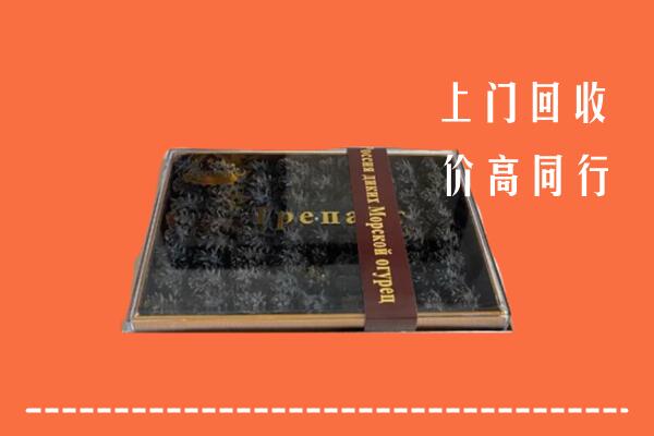 泰州市海陵回收礼盒海参