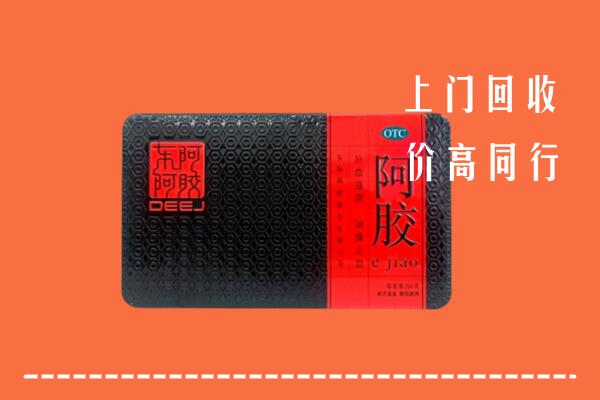 泰州市海陵回收阿胶